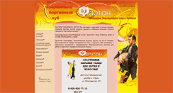 Desktop Screenshot of faeton.wsait.ru