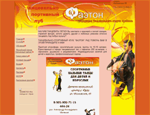 Tablet Screenshot of faeton.wsait.ru