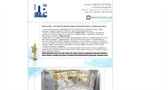 Desktop Screenshot of belpostel.wsait.ru