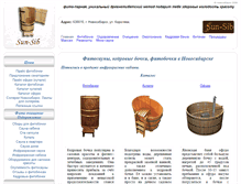 Tablet Screenshot of fitosauna.wsait.ru